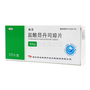 樞丹 鹽酸昂丹司瓊片價(jià)格(樞丹 鹽酸昂丹司瓊片多少錢)
