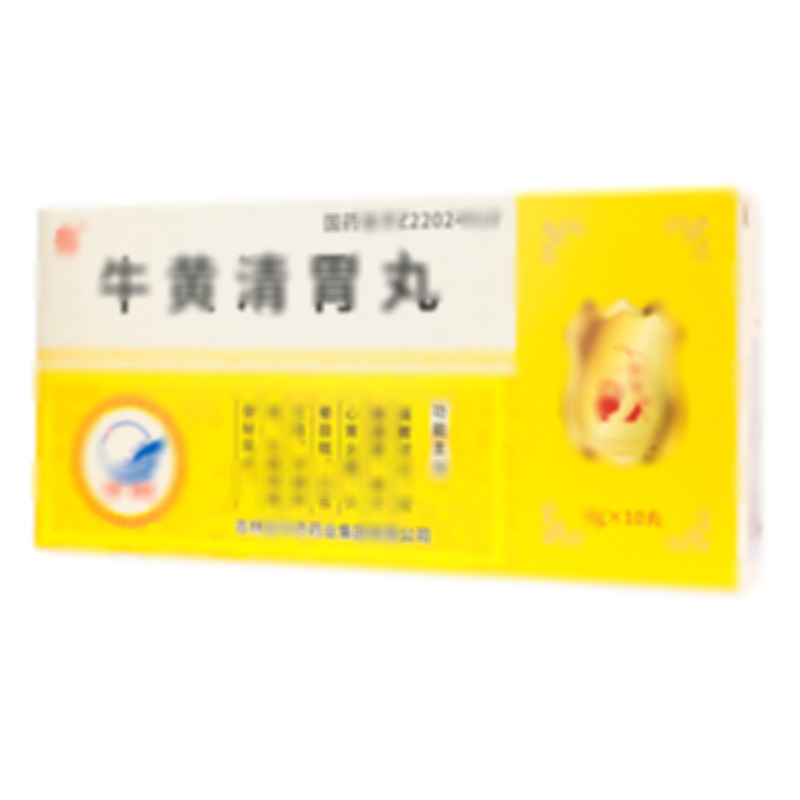 牛黃清胃丸