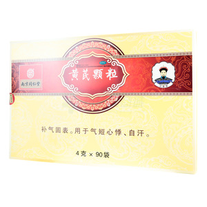 黃芪顆粒(南京同仁堂藥業(yè)有限責(zé)任公司)-南京同仁堂
