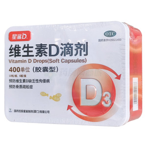 維生素D滴劑價(jià)格(維生素D滴劑多少錢)