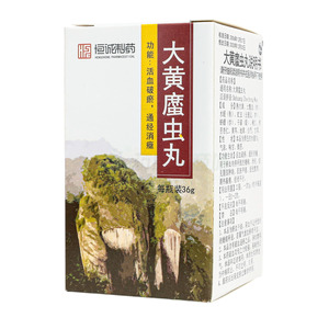 南海 大黃?蟲丸價格(南海 大黃?蟲丸多少錢)