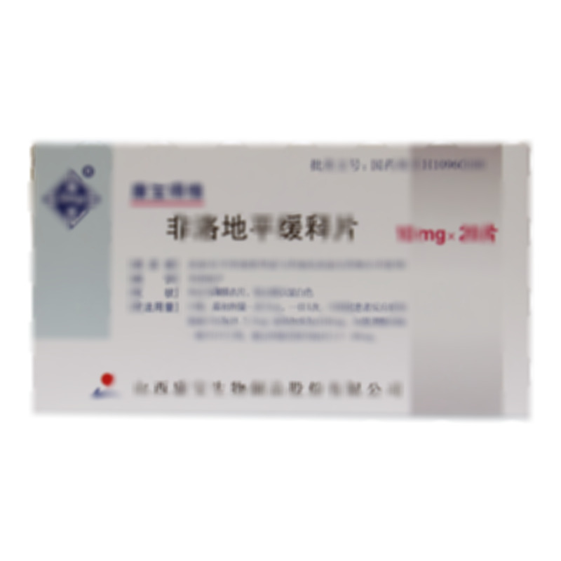 康寶得維 非洛地平緩釋片 - 山西康寶