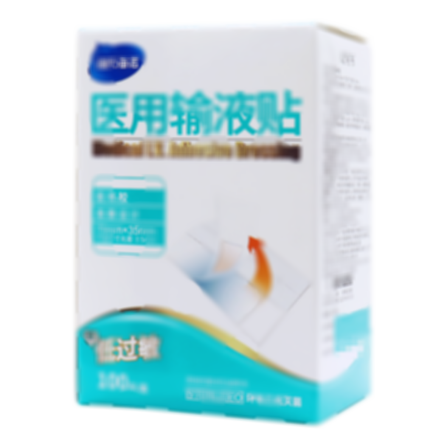 醫(yī)用輸液貼