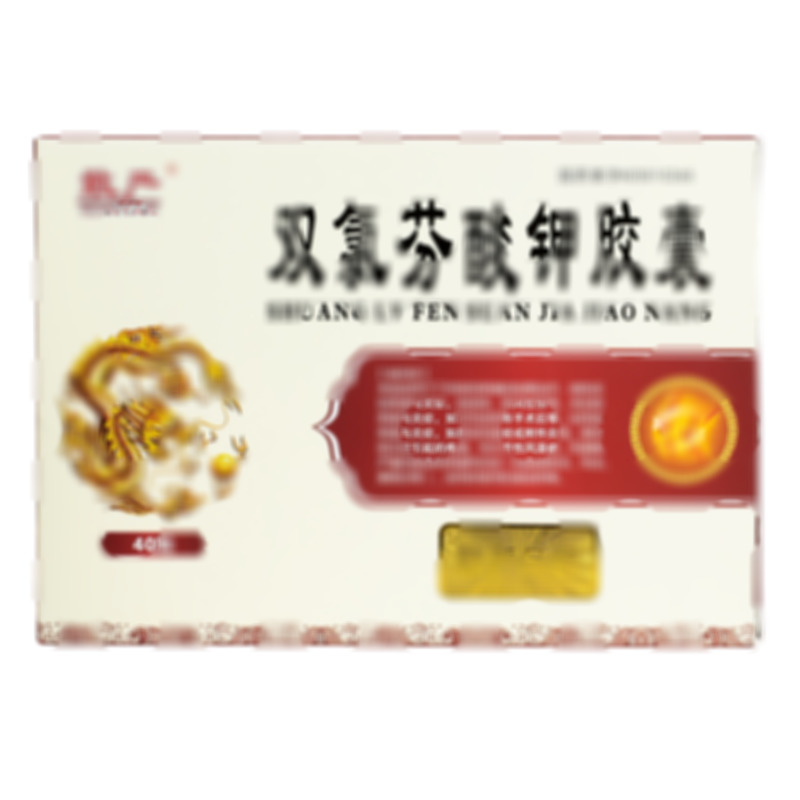 欣普芬 雙氯芬酸鉀膠囊 - 遼寧天龍
