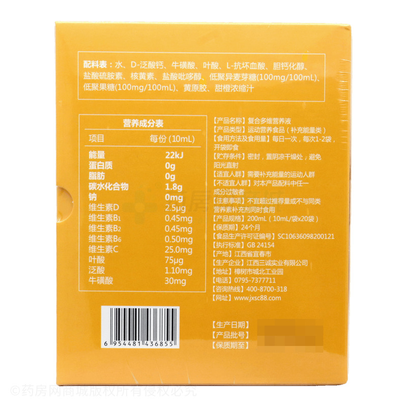三誠 復(fù)合多維營養(yǎng)液 - 江西三誠