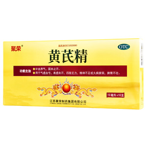黃芪精(江蘇聚榮制藥集團(tuán)有限公司)-江蘇聚榮