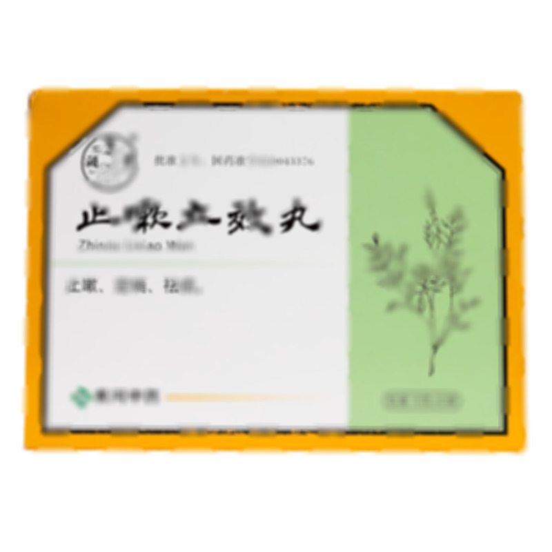 頤聖堂 止嗽立效丸 - 山西黃河