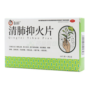 蜀漢本草 清肺抑火片價格(蜀漢本草 清肺抑火片多少錢)