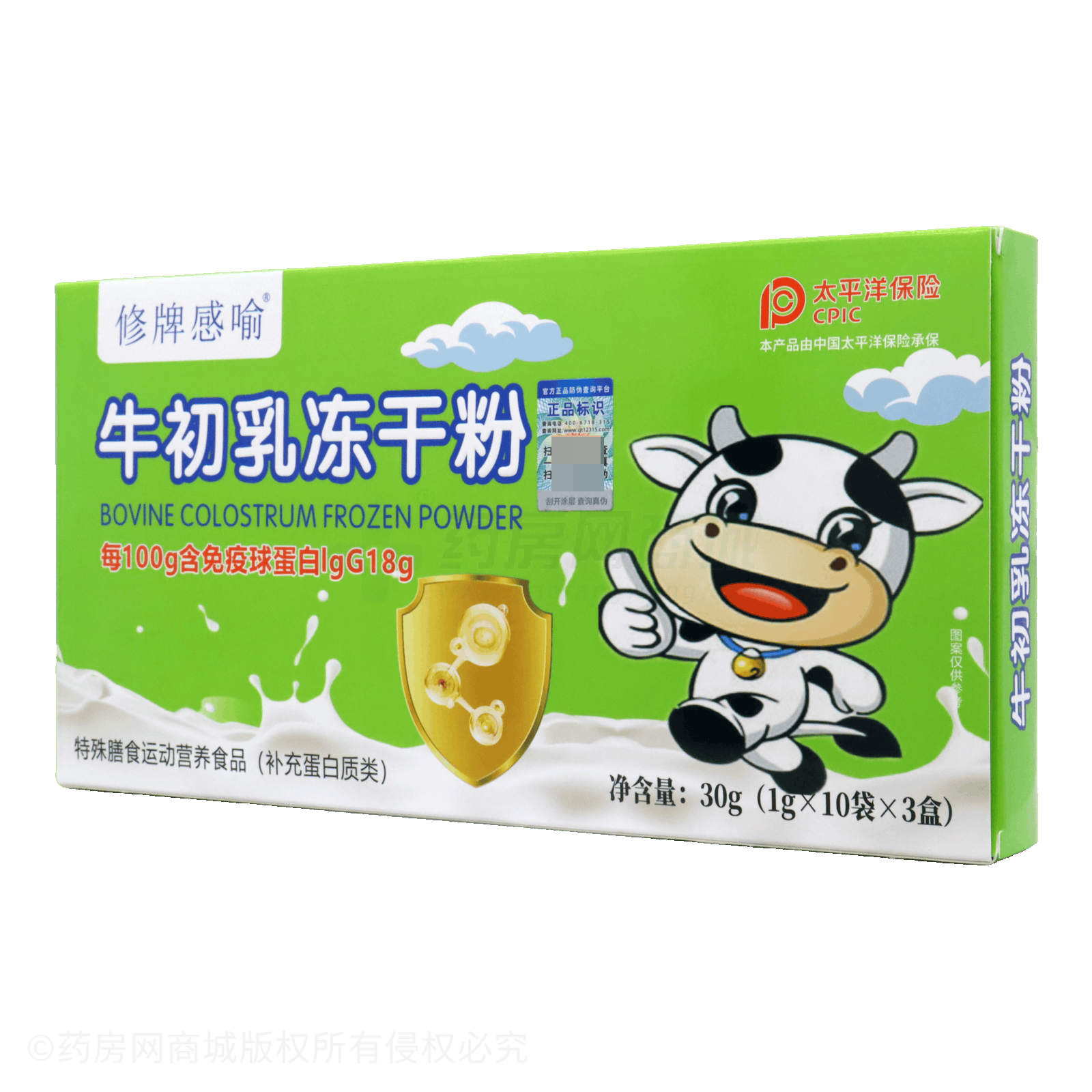 牛初乳凍干粉