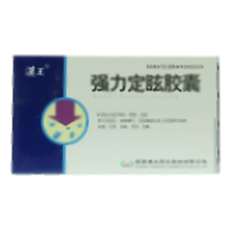 強(qiáng)力定眩膠囊 - 漢王藥業(yè)