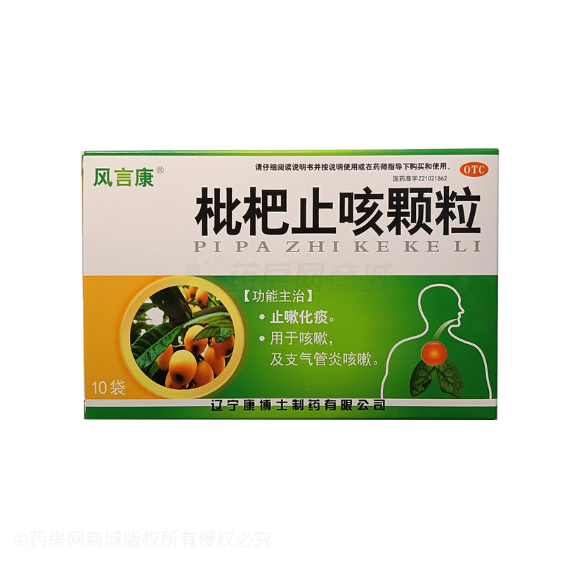 風(fēng)言康 枇杷止咳顆粒 - 遼寧康博士