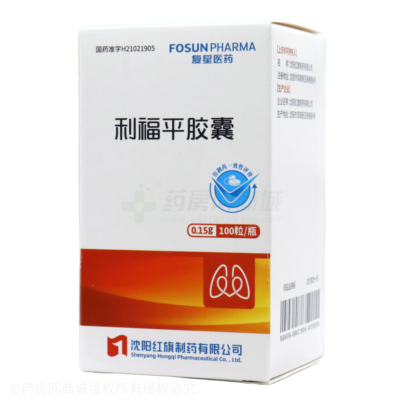 利福平膠囊