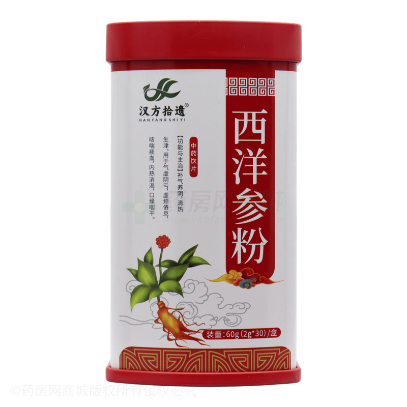 漢方拾遺 西洋參粉 - 藥知源中藥