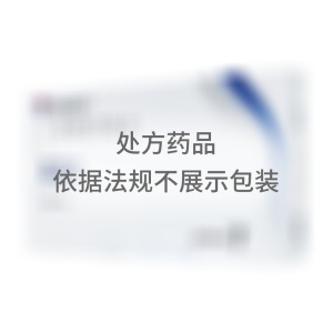   怡可安 卡格列净片 