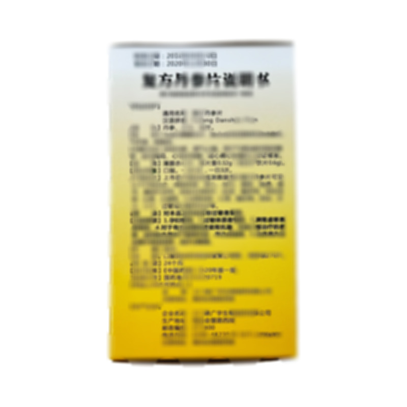 復(fù)方丹參片 - 廣宇生物