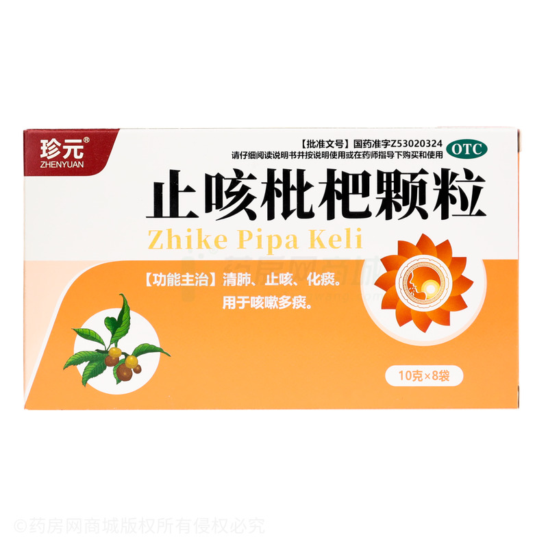 止咳枇杷顆粒 - 裕豐藥業(yè)