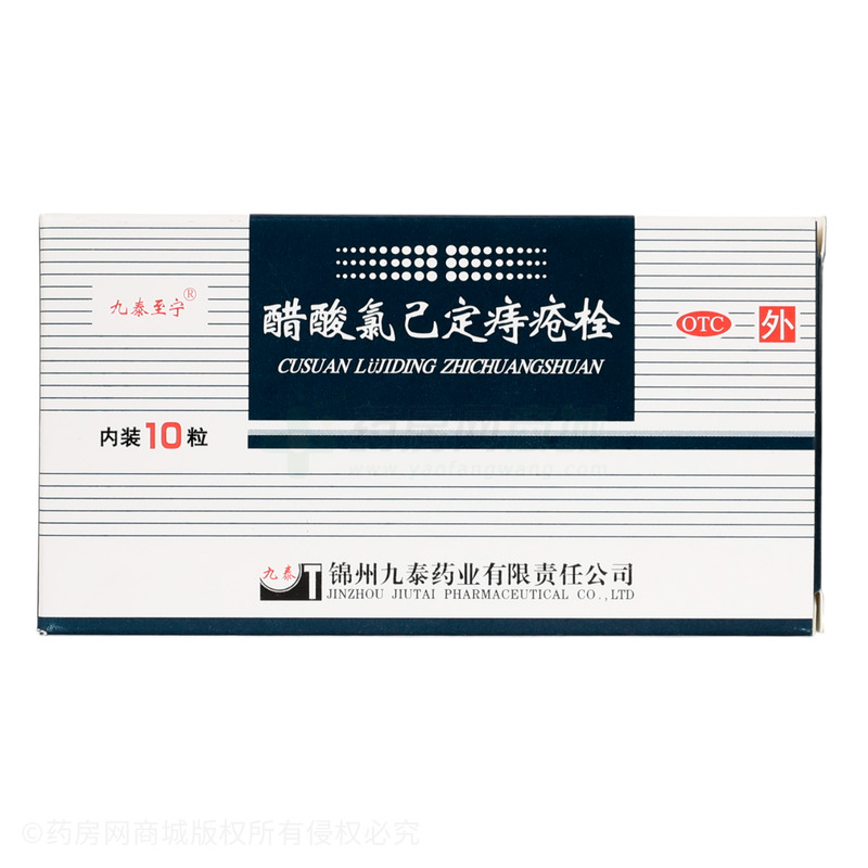 九泰至寧 醋酸氯己定痔瘡栓 - 錦州九泰