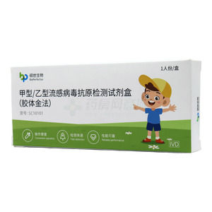 甲型/乙型流感病毒抗原檢測試劑盒(膠體金法)(江蘇碩世生物科技股份有限公司)-江蘇碩世