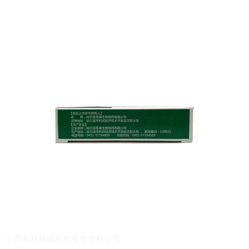 小兒熱速清顆粒 - 哈爾濱圣泰