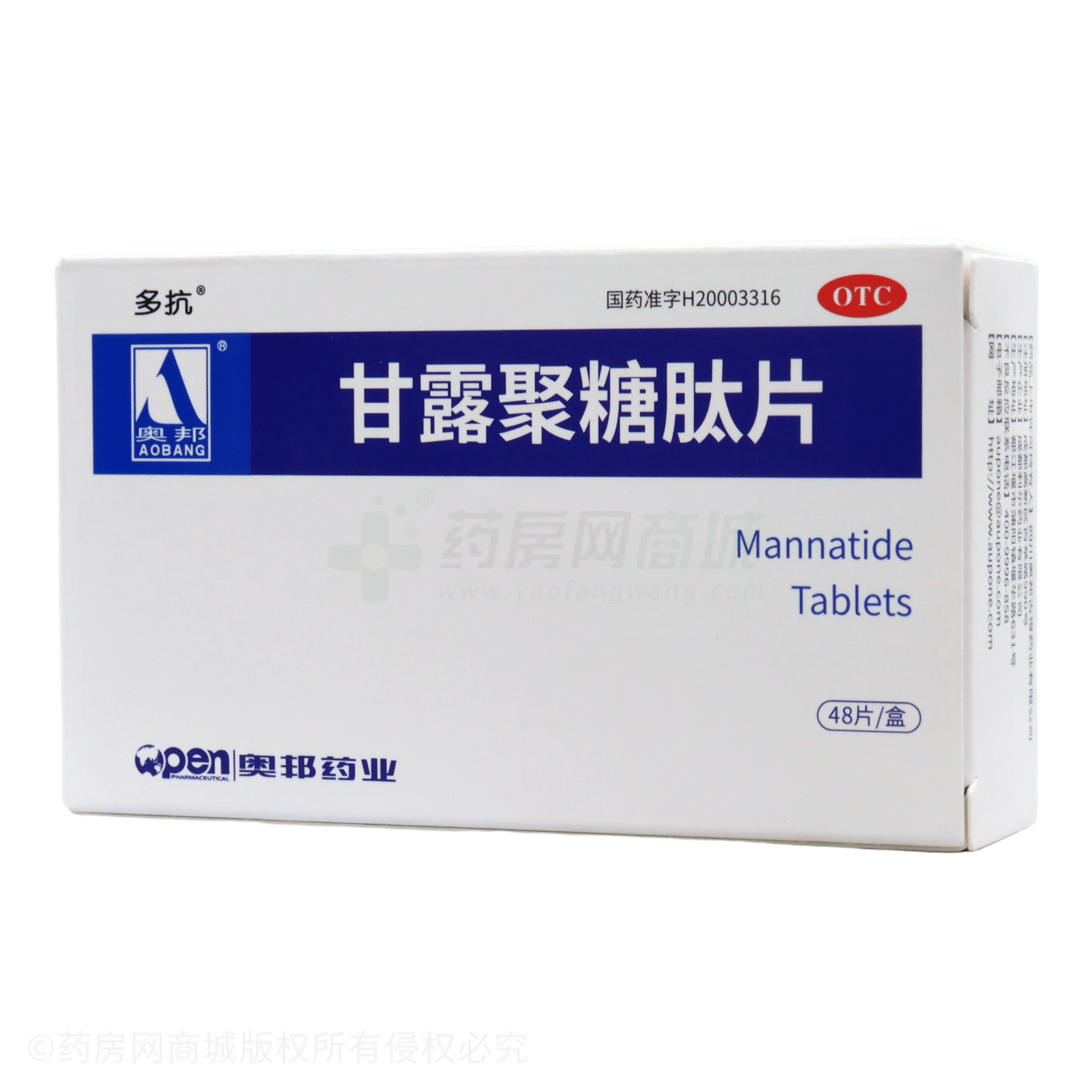 甘露聚糖肽片