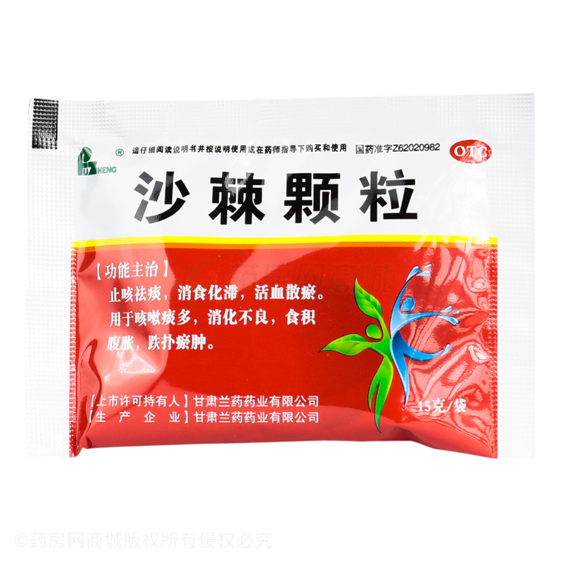 沙棘顆粒 - 甘肅蘭藥