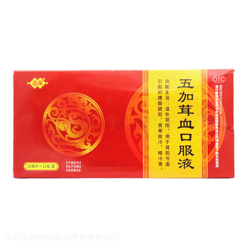 五加茸血口服液 - 通化匯金堂