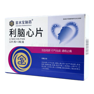 利腦心片價(jià)格(利腦心片多少錢)
