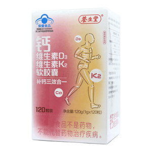 養(yǎng)生堂 鈣維生素D3維生素K2軟膠囊價(jià)格(養(yǎng)生堂 鈣維生素D3維生素K2軟膠囊多少錢)