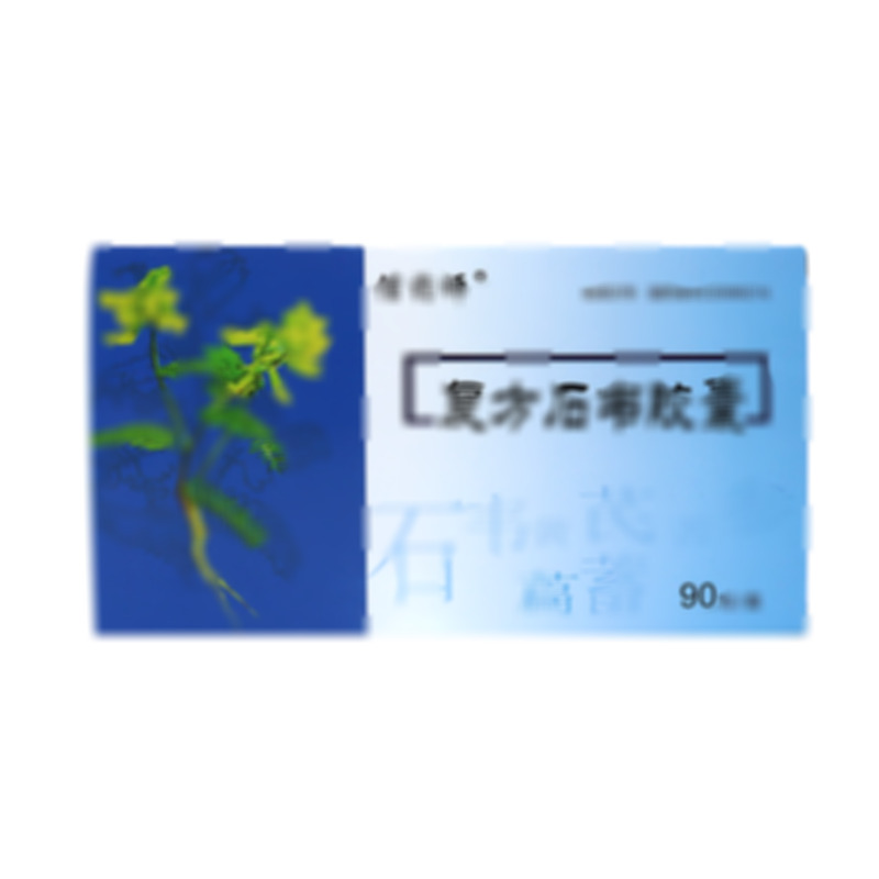 復(fù)方石韋膠囊