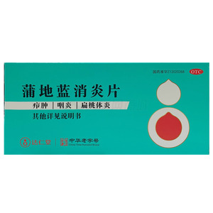 蒲地藍消炎片(津藥達仁堂集團股份有限公司隆順榕制藥廠)-隆順榕制藥