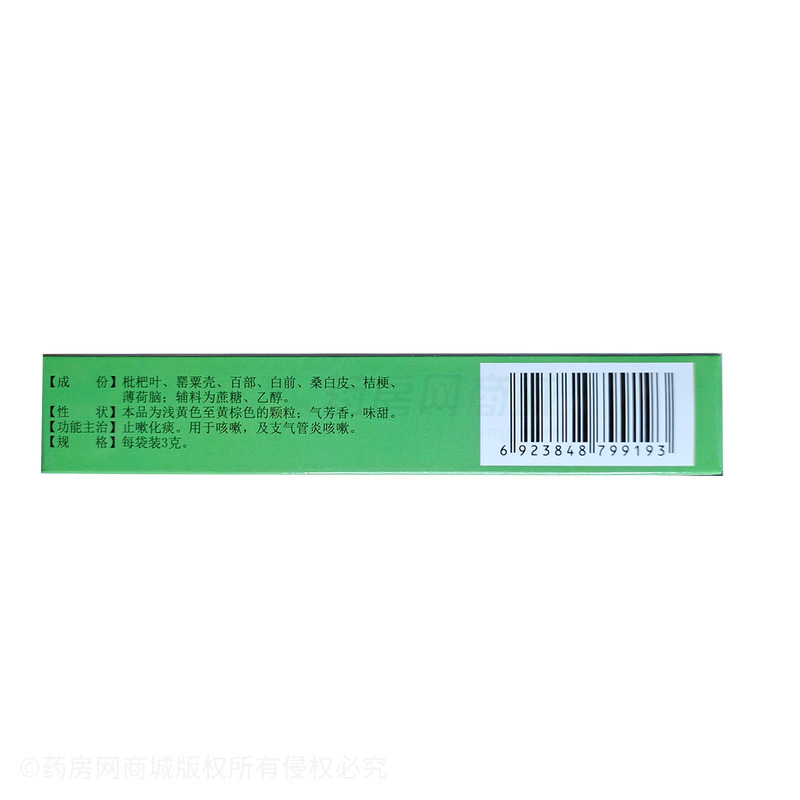 康博士 枇杷止咳顆粒 - 遼寧康博士