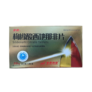 步長 枸櫞酸西地那非片價格(步長 枸櫞酸西地那非片多少錢)