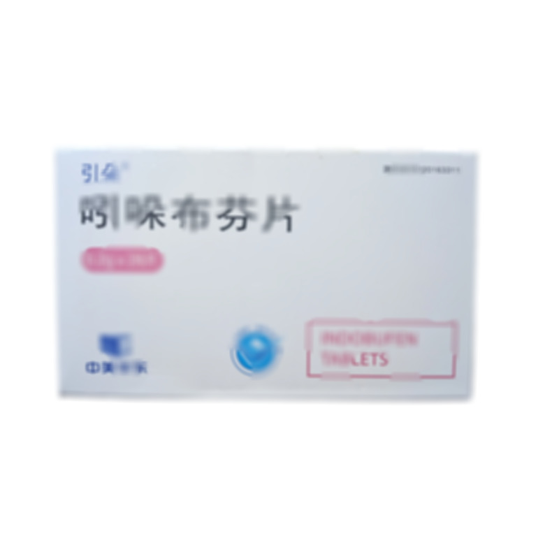 吲哚布芬片 - 華東制藥