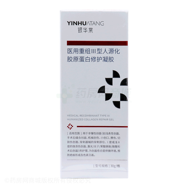 醫(yī)用重組Ⅲ型人源化膠原蛋白修護(hù)凝膠 - 湖南銀華棠