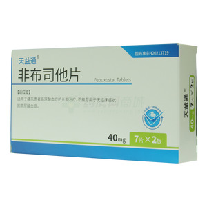 非布司他片價(jià)格(非布司他片多少錢(qián))