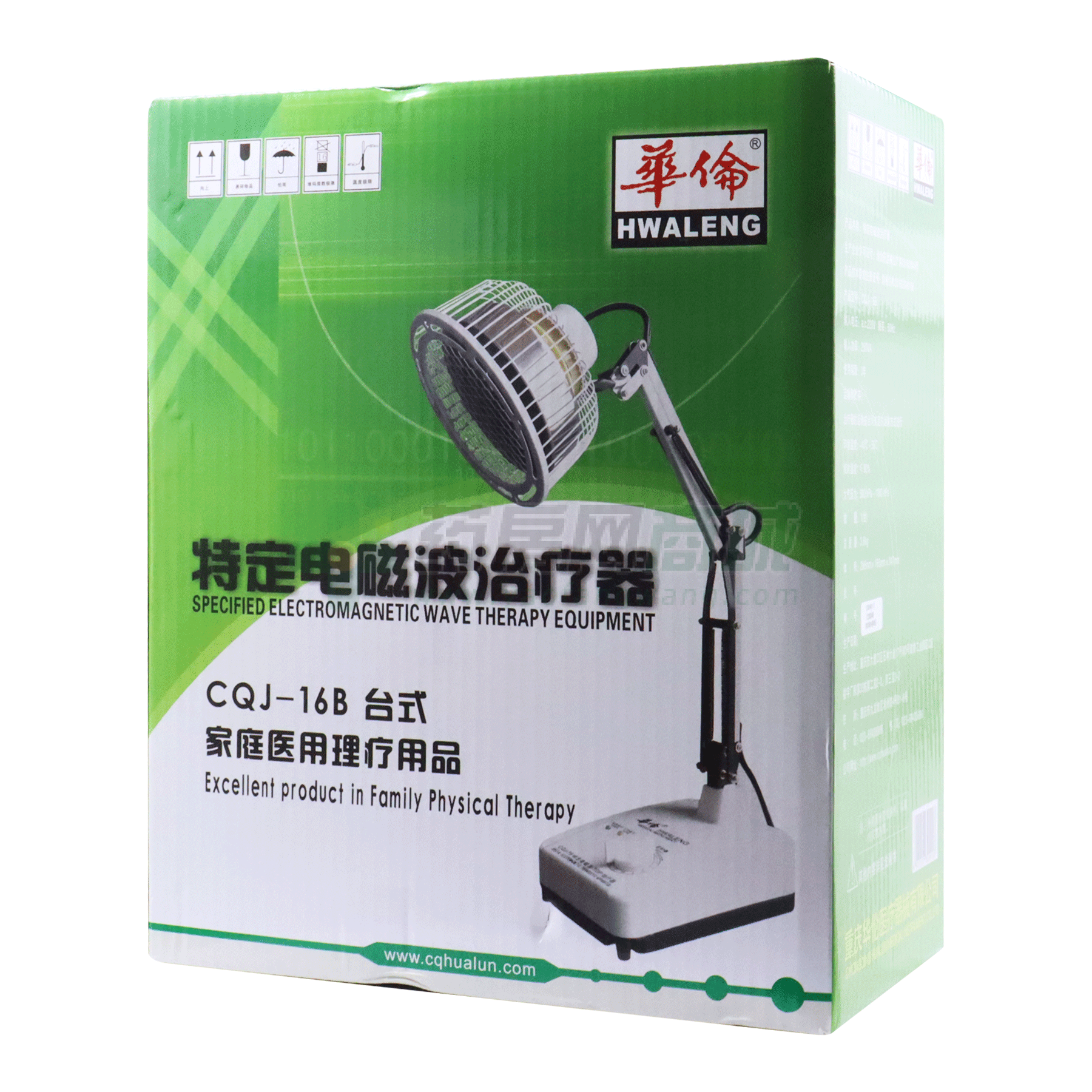 特定電磁波(TDP)治療器