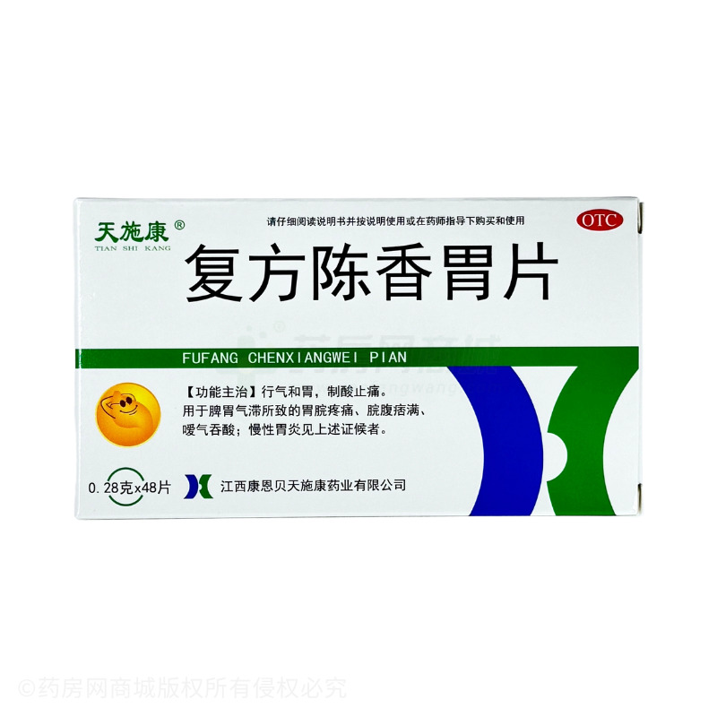 復(fù)方陳香胃片 - 康恩貝天施