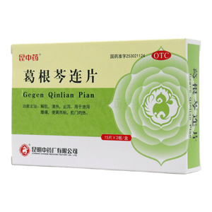 葛根芩連片價(jià)格(葛根芩連片多少錢)