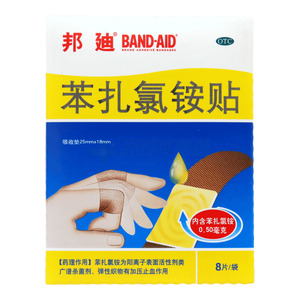 邦迪 苯扎氯銨貼價(jià)格(邦迪 苯扎氯銨貼多少錢)