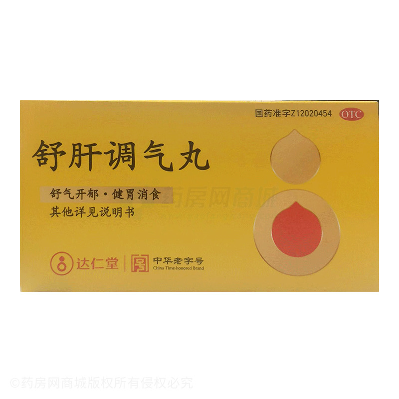 舒肝調(diào)氣丸 - 津藥達(dá)仁堂