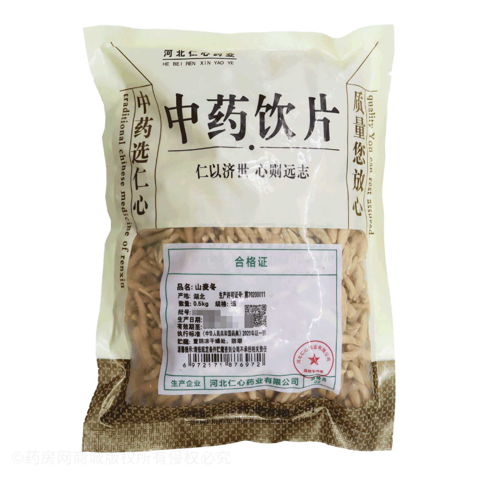 山麥冬