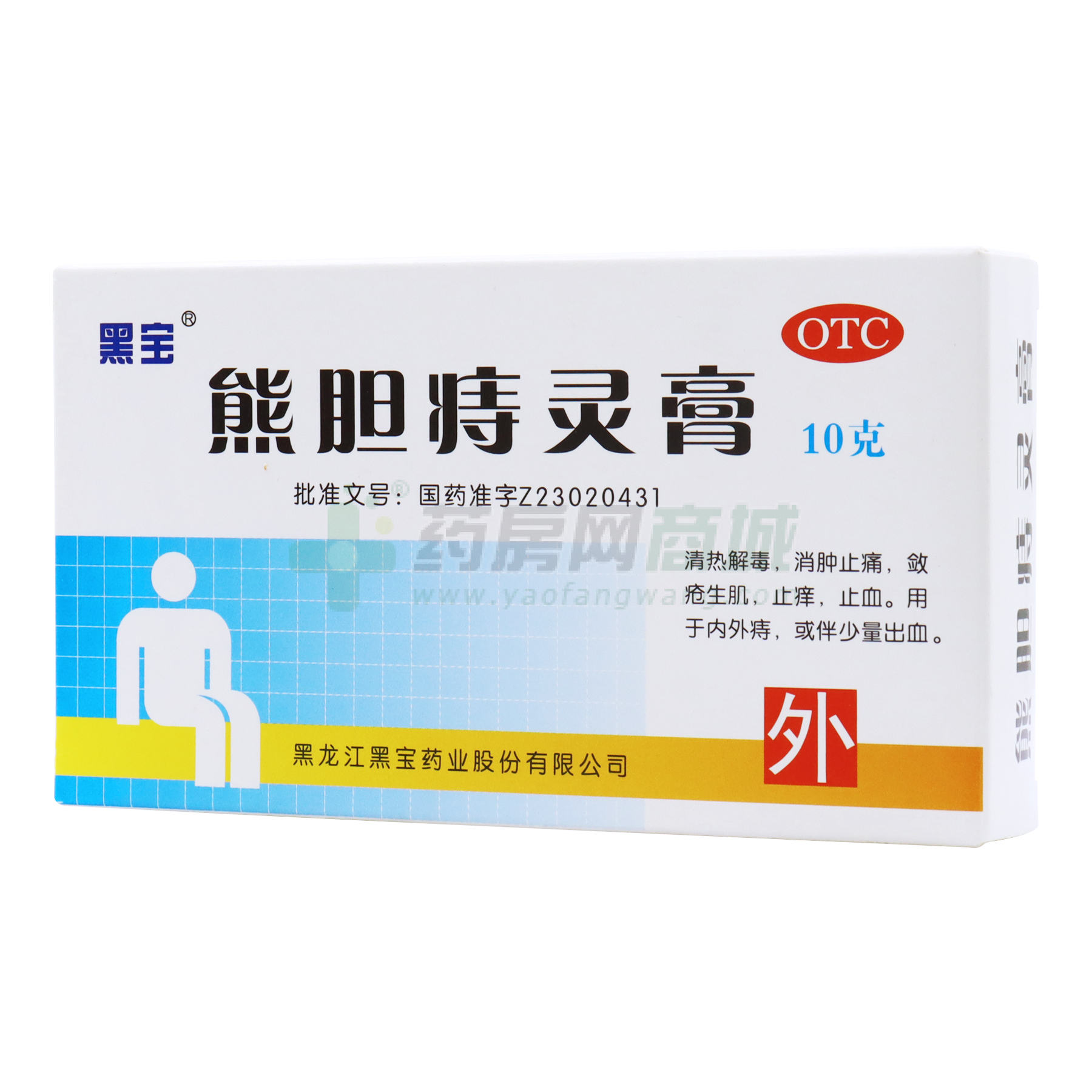 熊膽痔靈膏