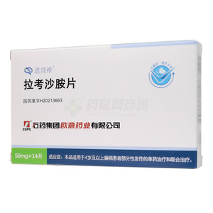 拉考沙胺片價格(拉考沙胺片多少錢)