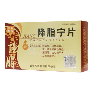 降脂寧片價格(降脂寧片多少錢)