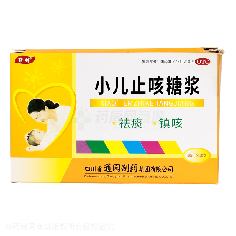 小兒止咳糖漿 - 通園制藥