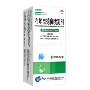布地奈德鼻噴霧劑價(jià)格(布地奈德鼻噴霧劑多少錢)
