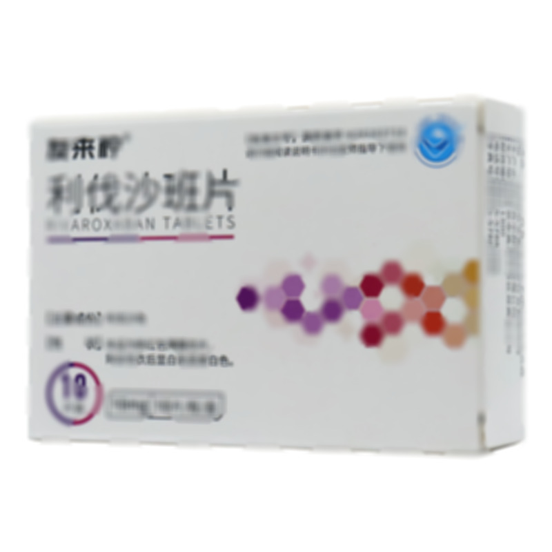 利伐沙班片 - 江蘇中邦