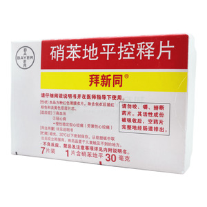 拜新同 硝苯地平控釋片價(jià)格(拜新同 硝苯地平控釋片多少錢)