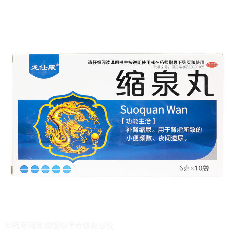 羚通 縮泉丸 - 吉林龍鑫