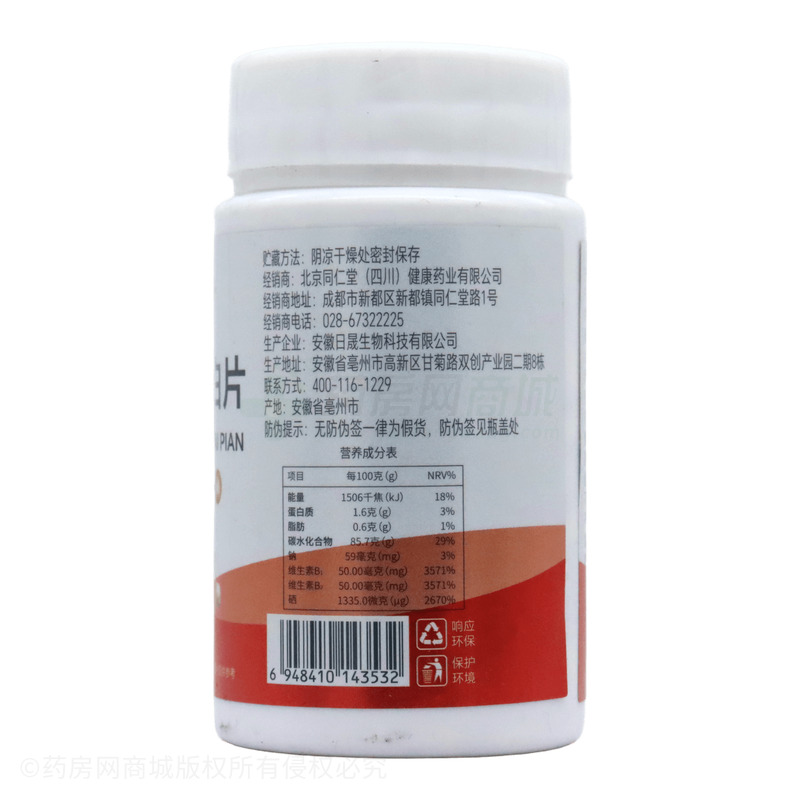 硒骨膠原蛋白片